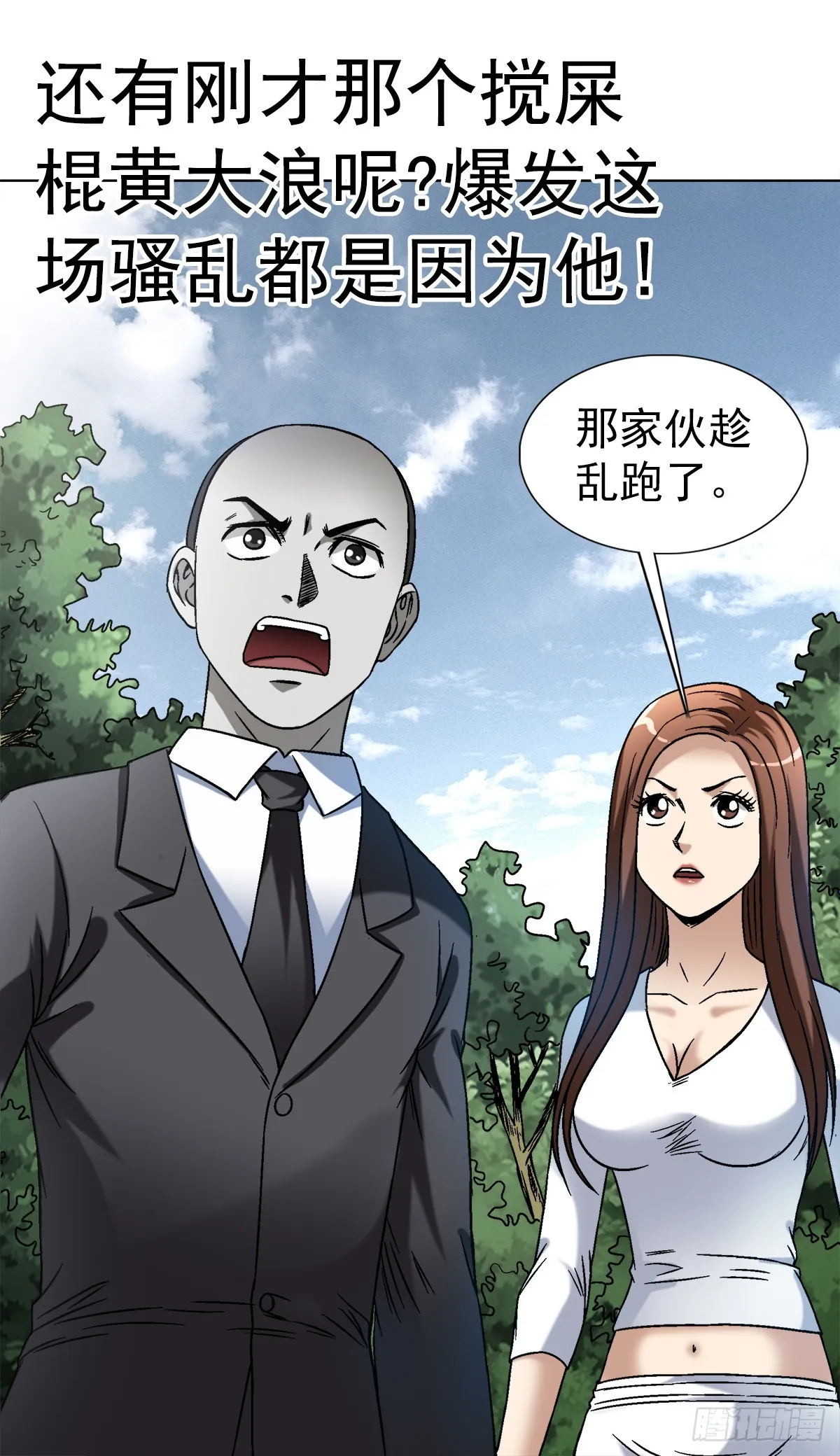 1422 震慑全场 第10页