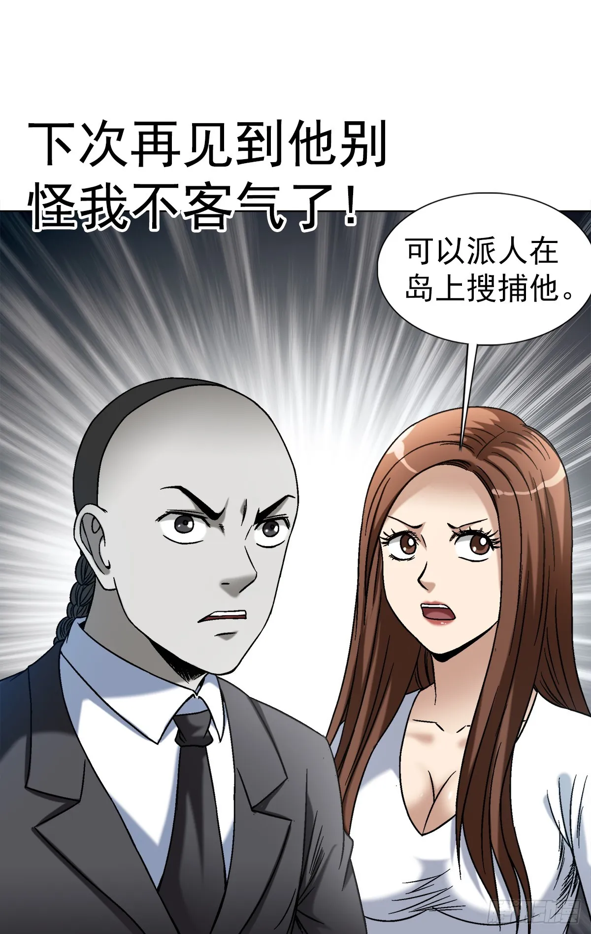 1422 震慑全场 第11页