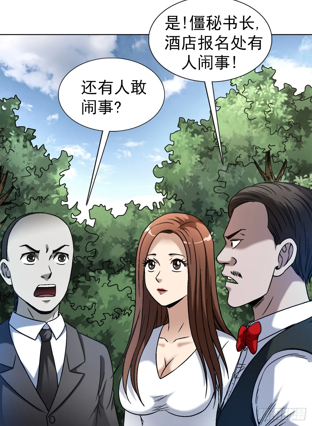 1422 震慑全场 第13页
