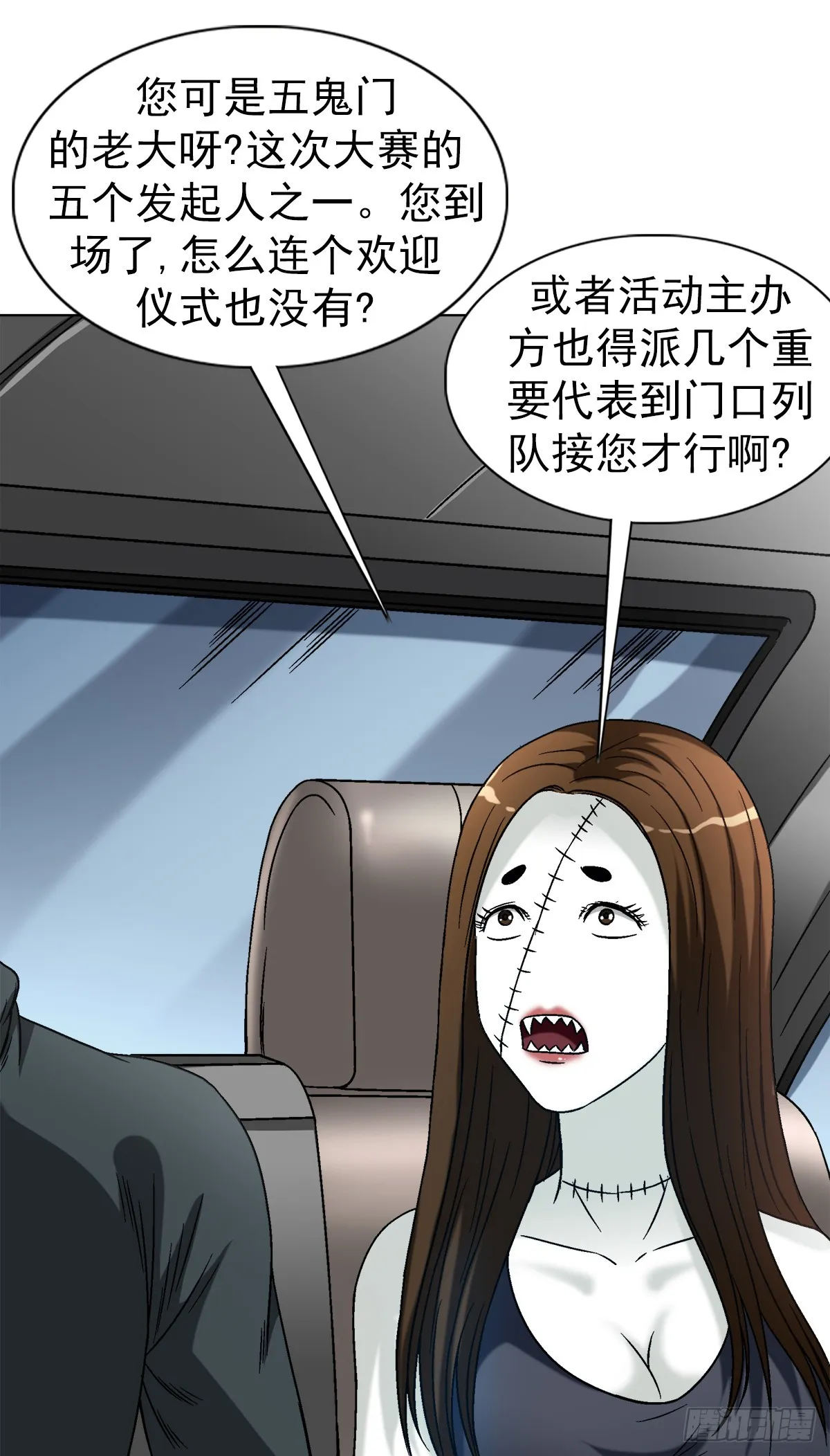 1422 震慑全场 第16页