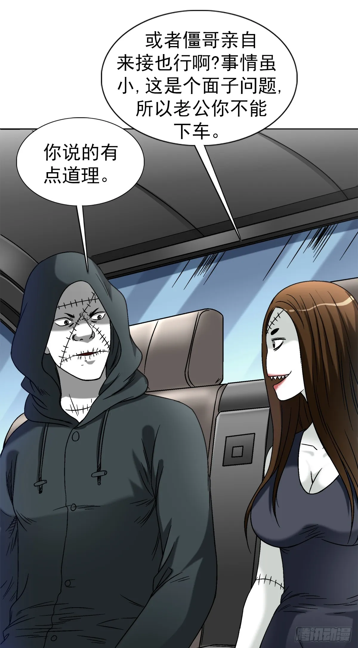 1422 震慑全场 第17页