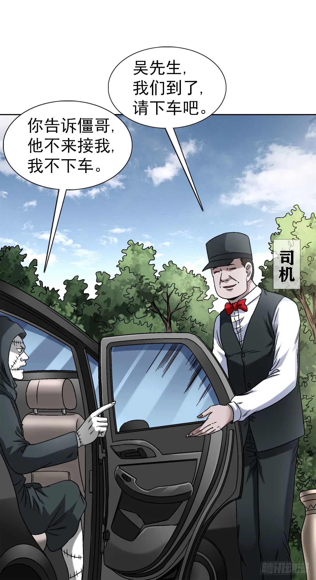 1422 震慑全场 第18页