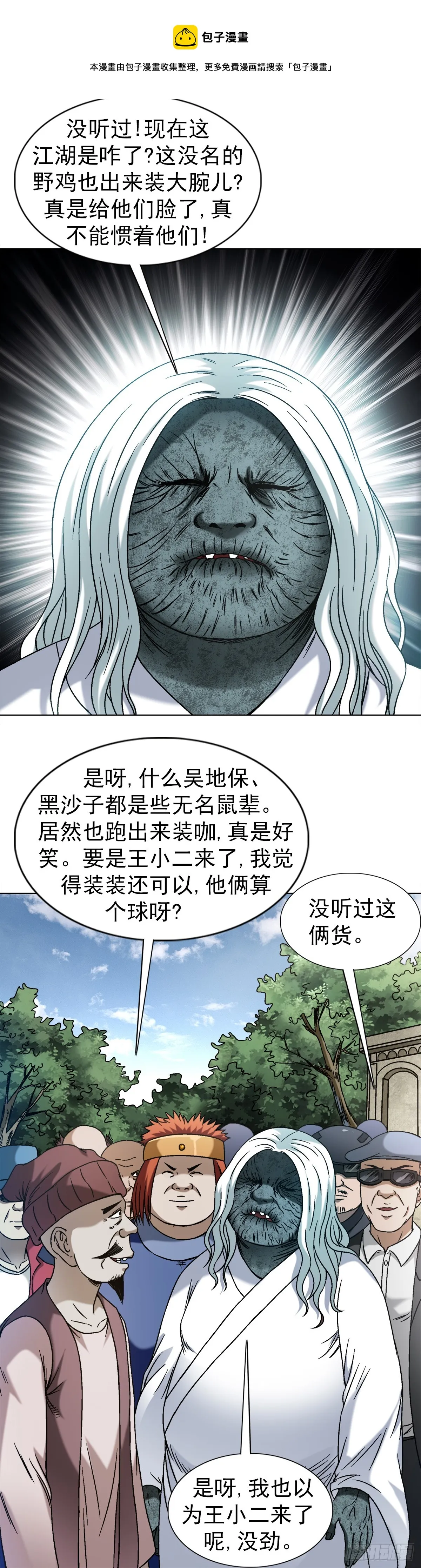 1424 众星捧月 第1页