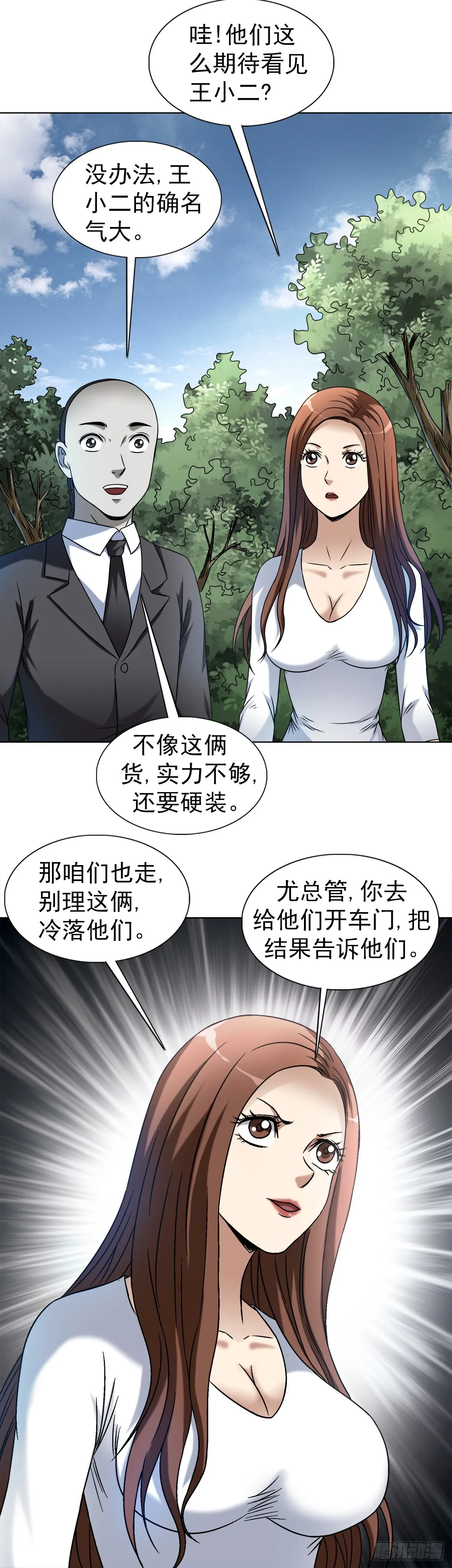 1424 众星捧月 第4页