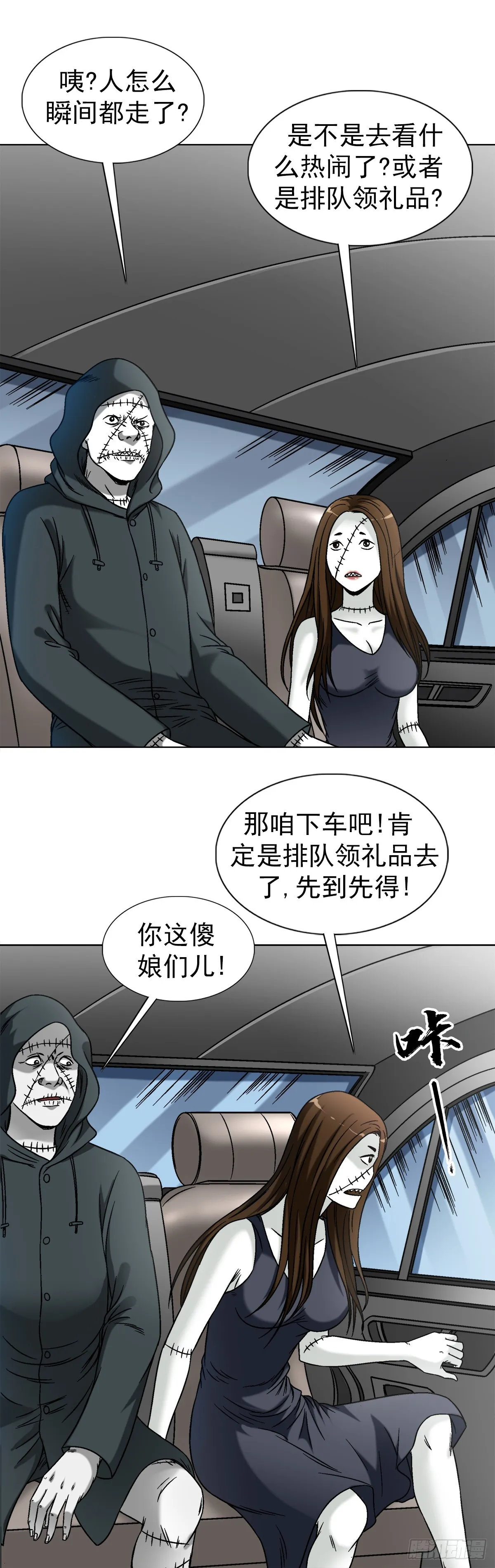 1424 众星捧月 第6页