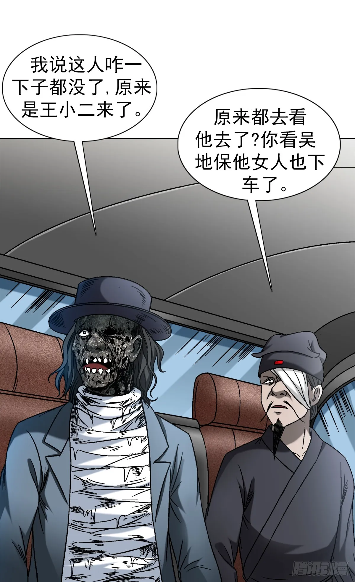 1424 众星捧月 第7页