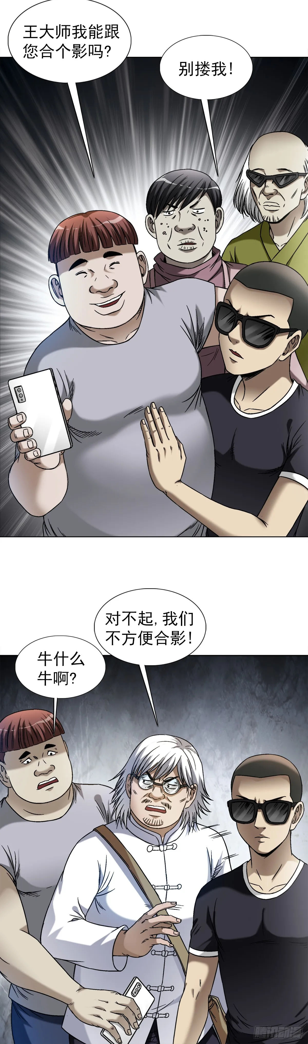 1424 众星捧月 第16页