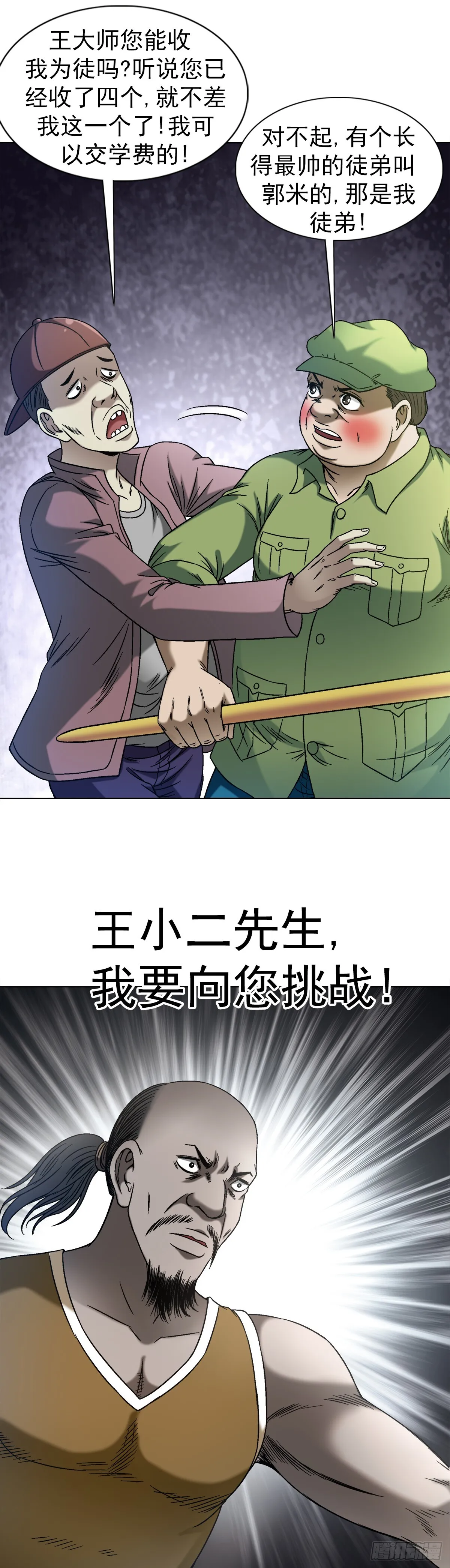 1424 众星捧月 第17页