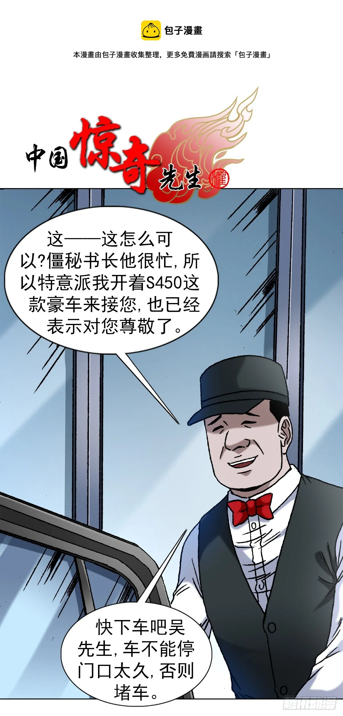 1423 大咖登场 第1页