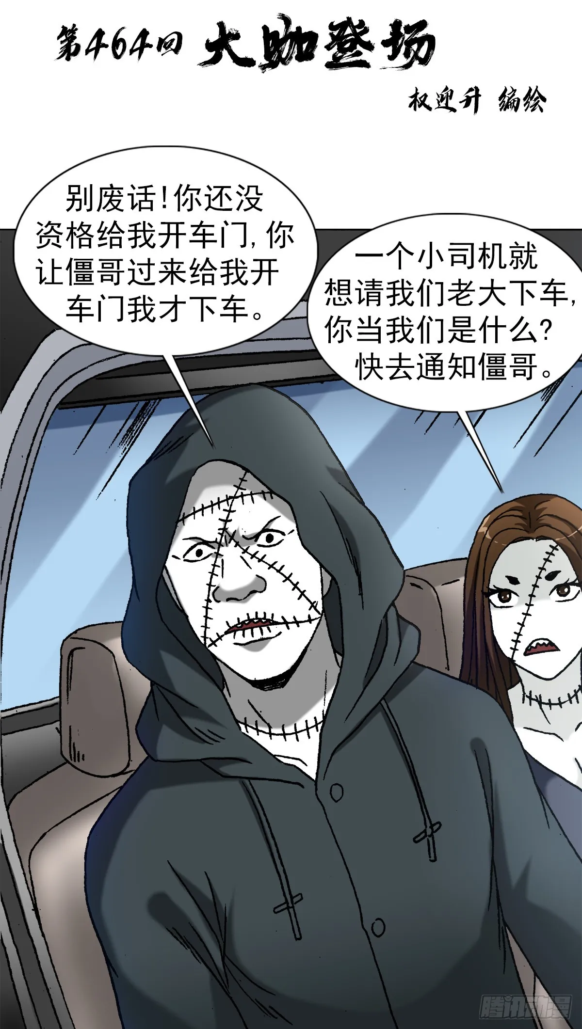1423 大咖登场 第2页