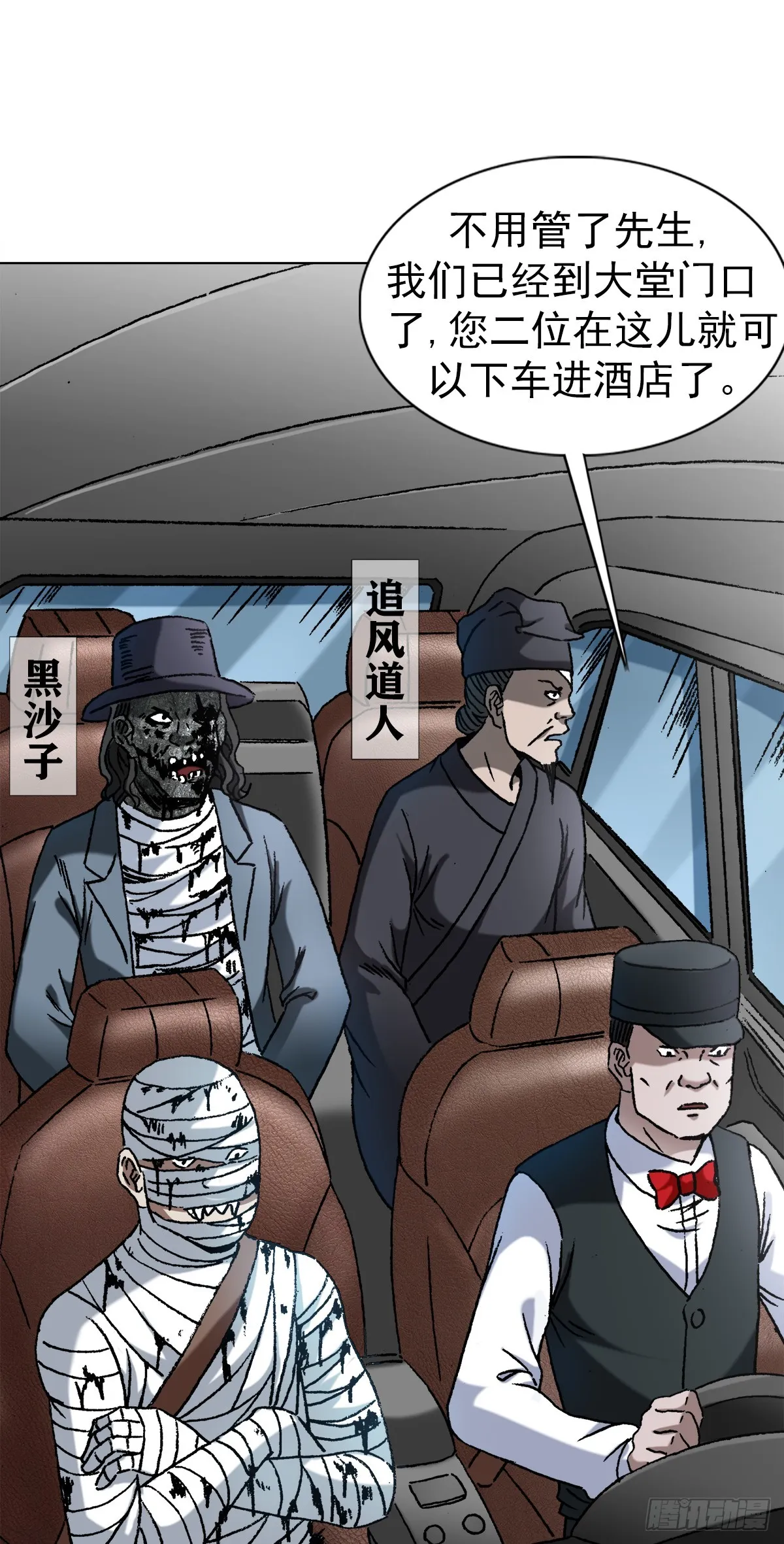 1423 大咖登场 第4页