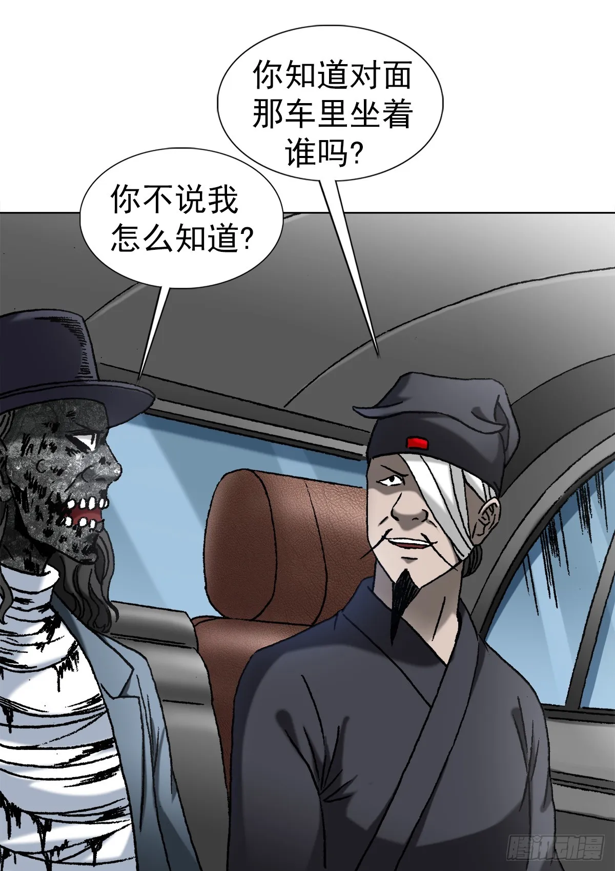 1423 大咖登场 第6页