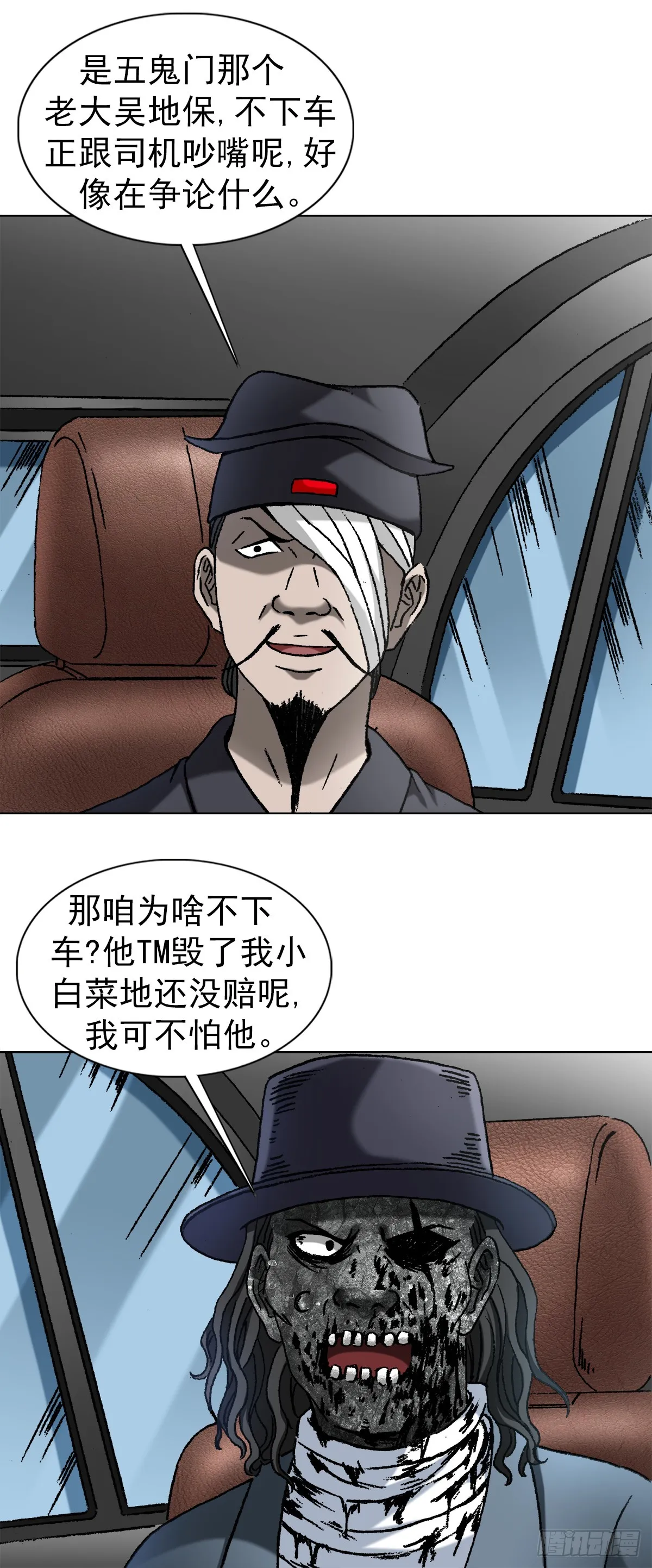 1423 大咖登场 第7页