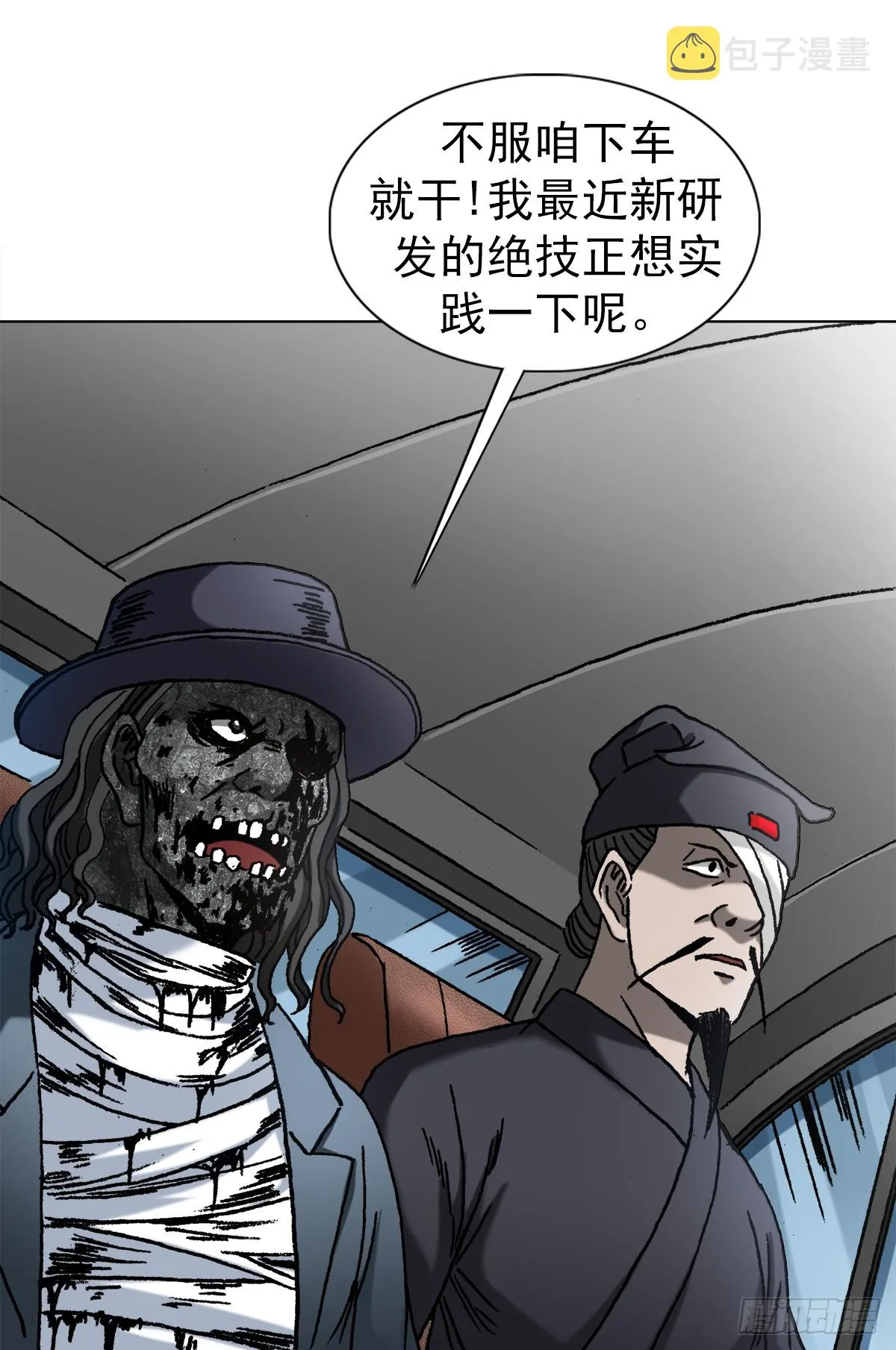 1423 大咖登场 第8页