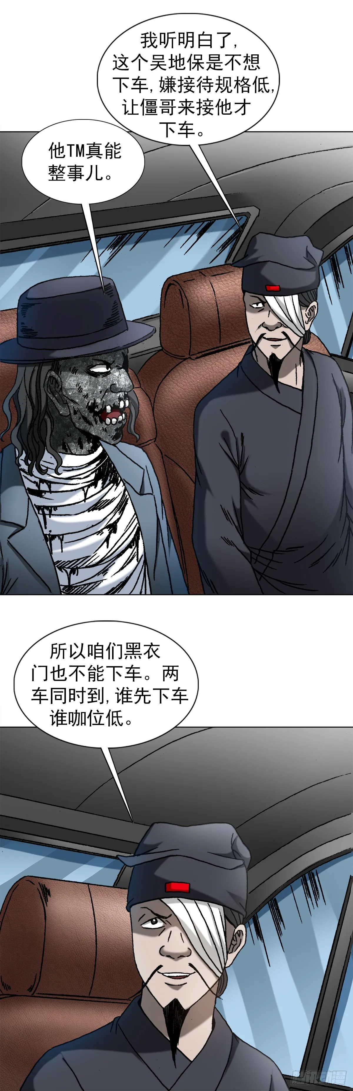 1423 大咖登场 第9页
