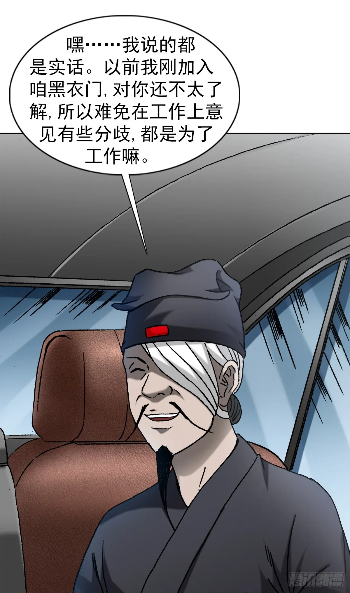 1423 大咖登场 第11页
