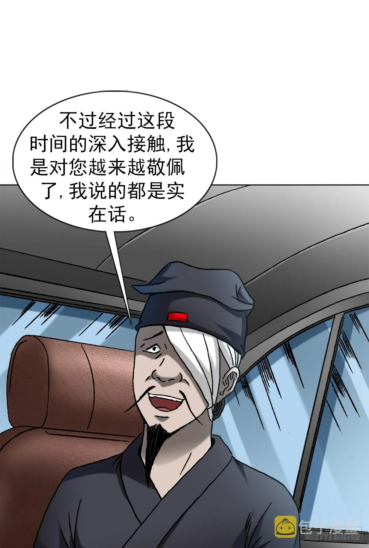 1423 大咖登场 第12页
