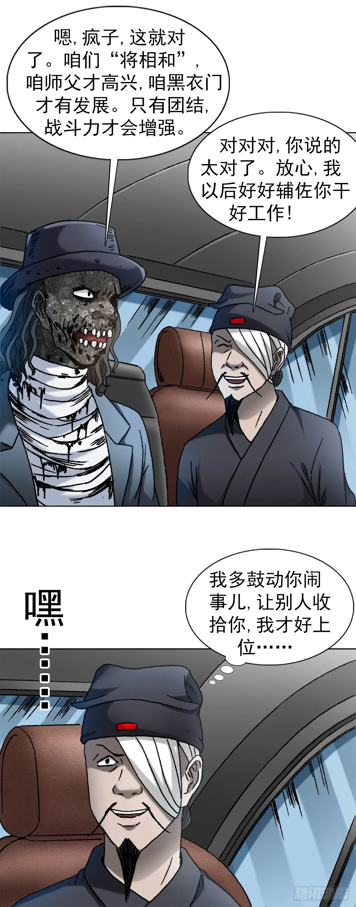 1423 大咖登场 第13页