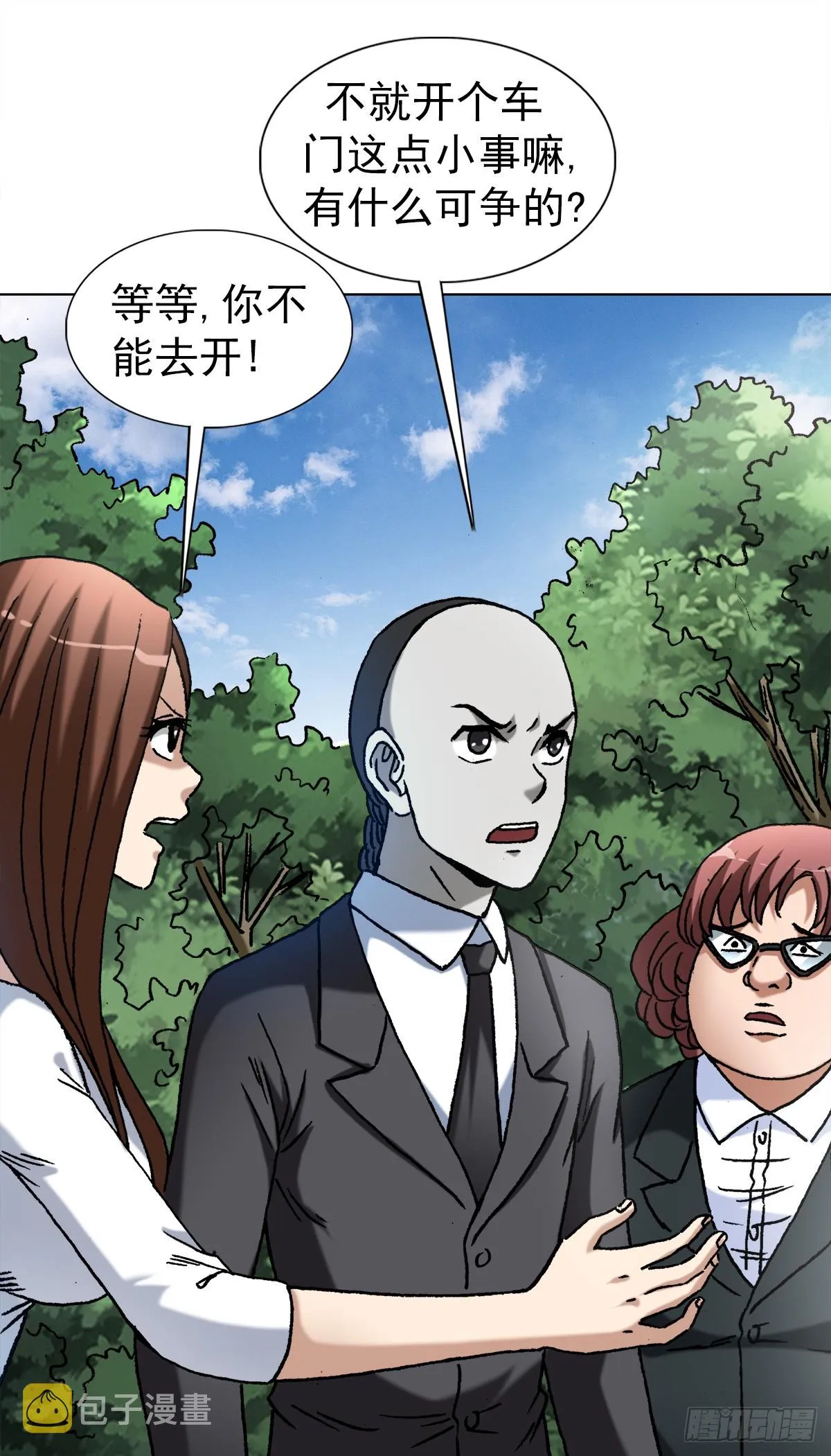 1423 大咖登场 第16页