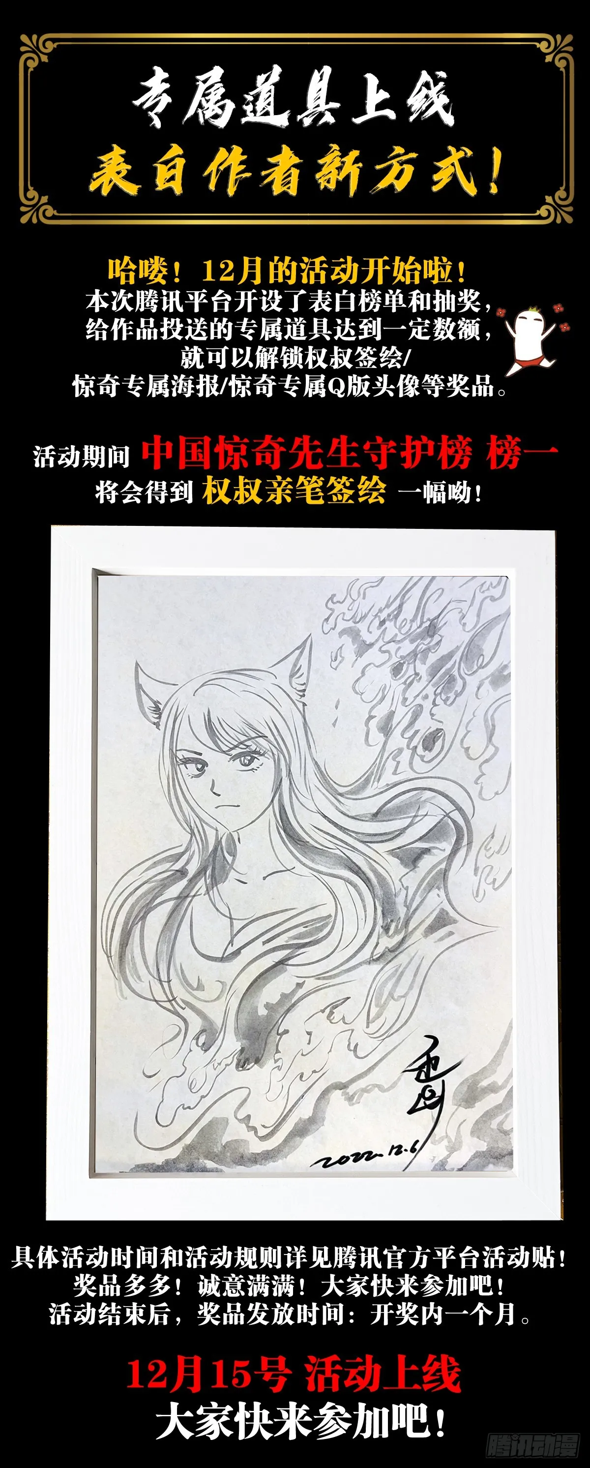 1423 大咖登场 第24页