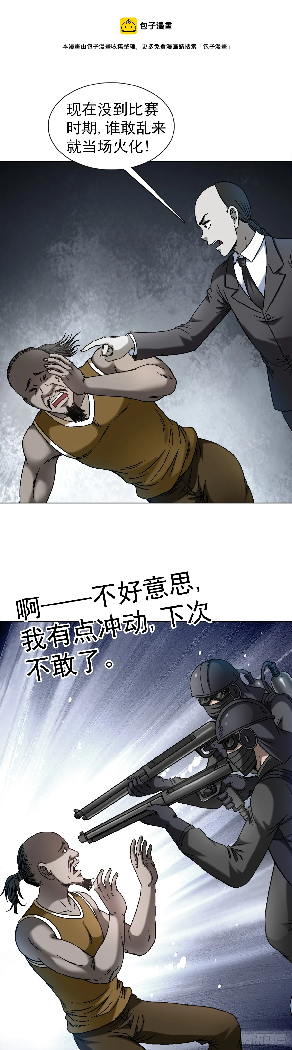 1425 乱象横生 第1页
