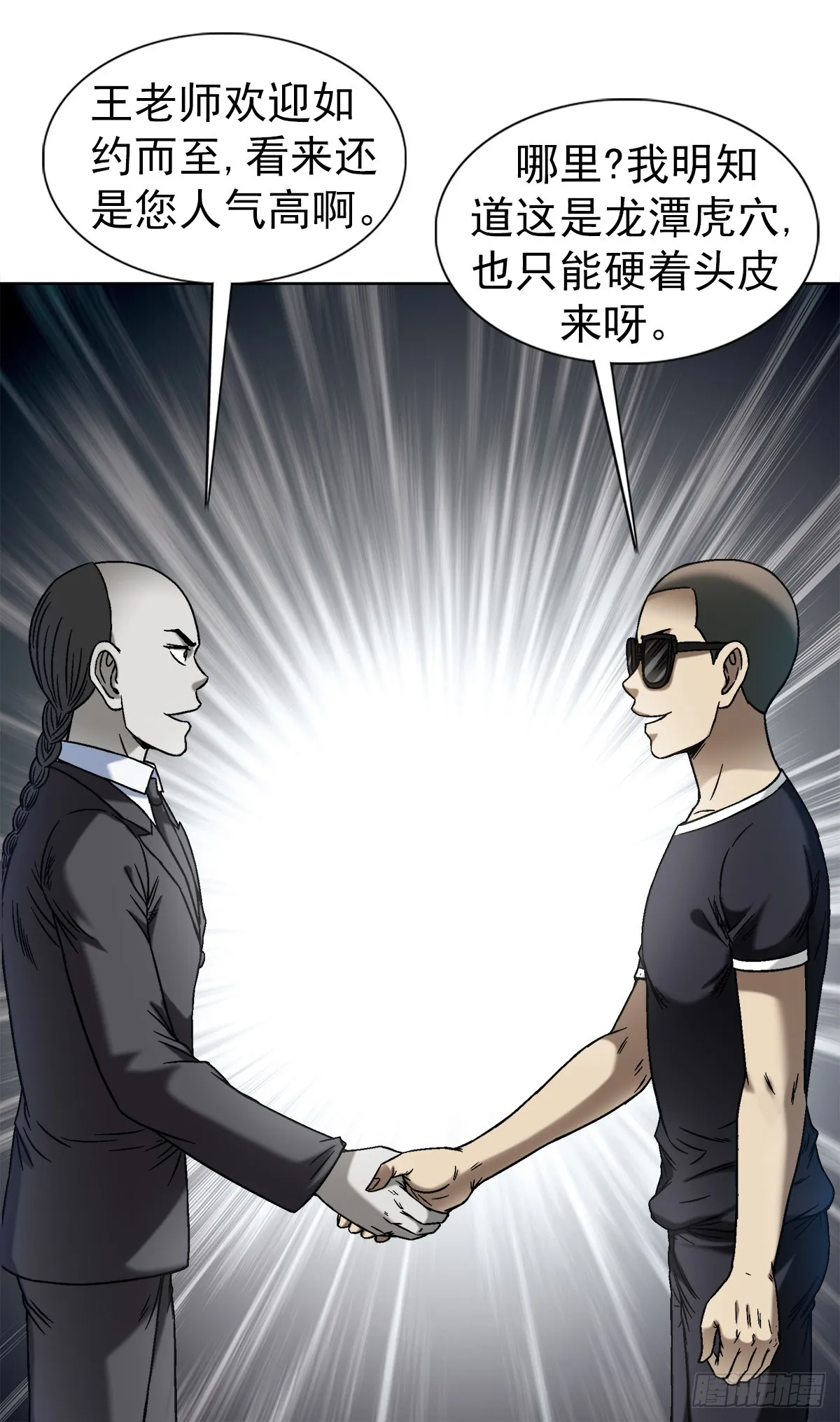 1425 乱象横生 第2页