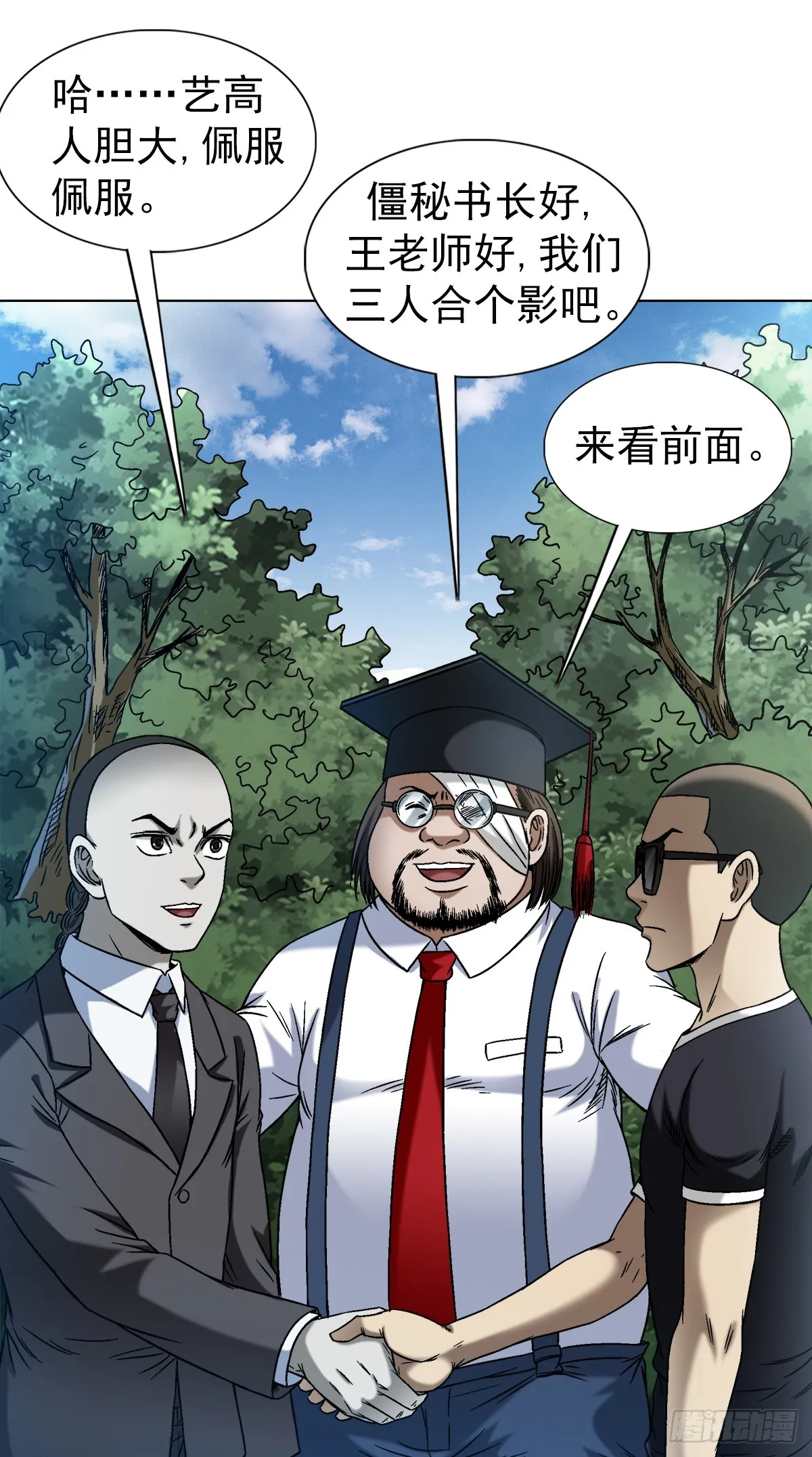 1425 乱象横生 第3页