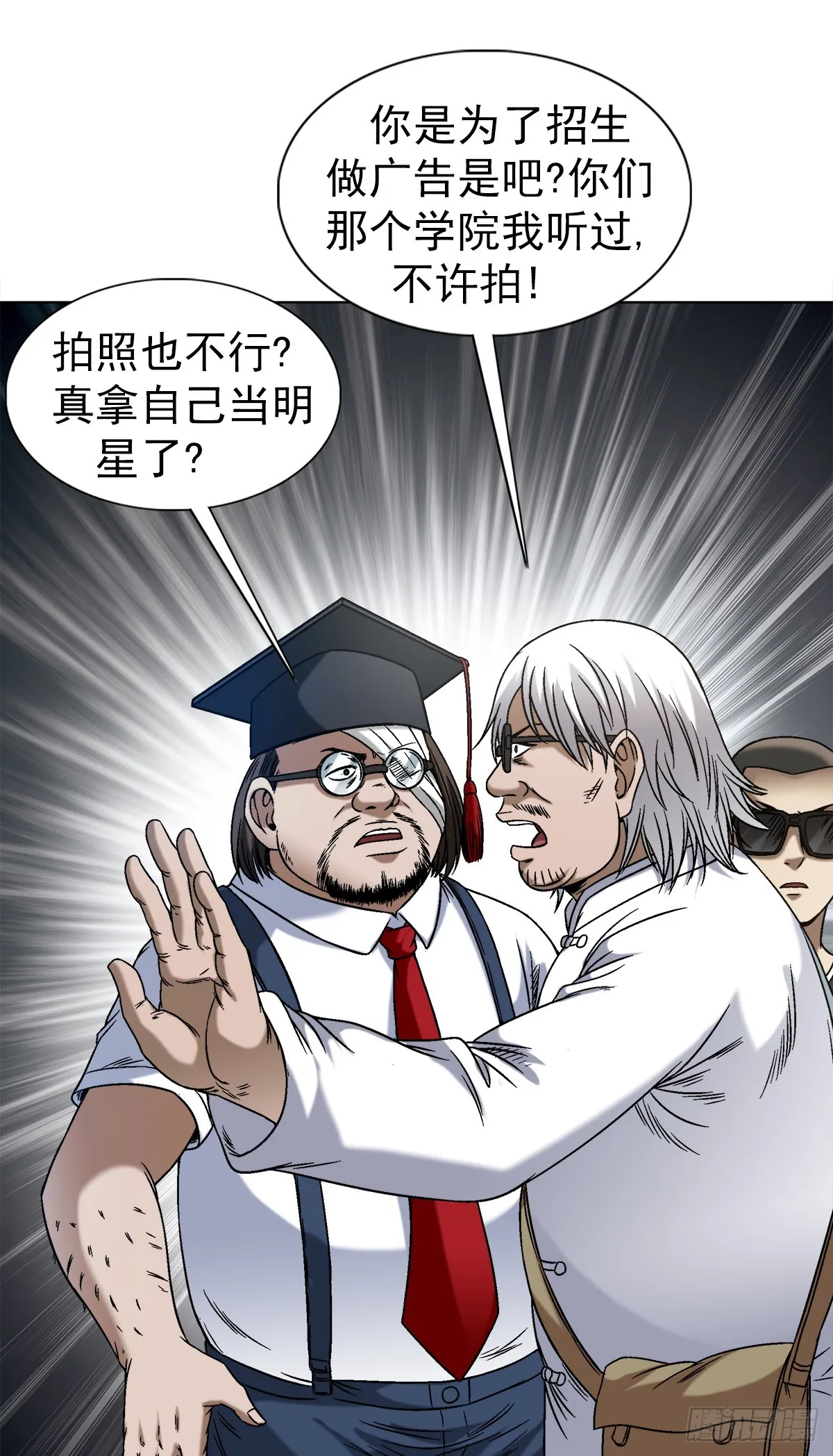 1425 乱象横生 第5页