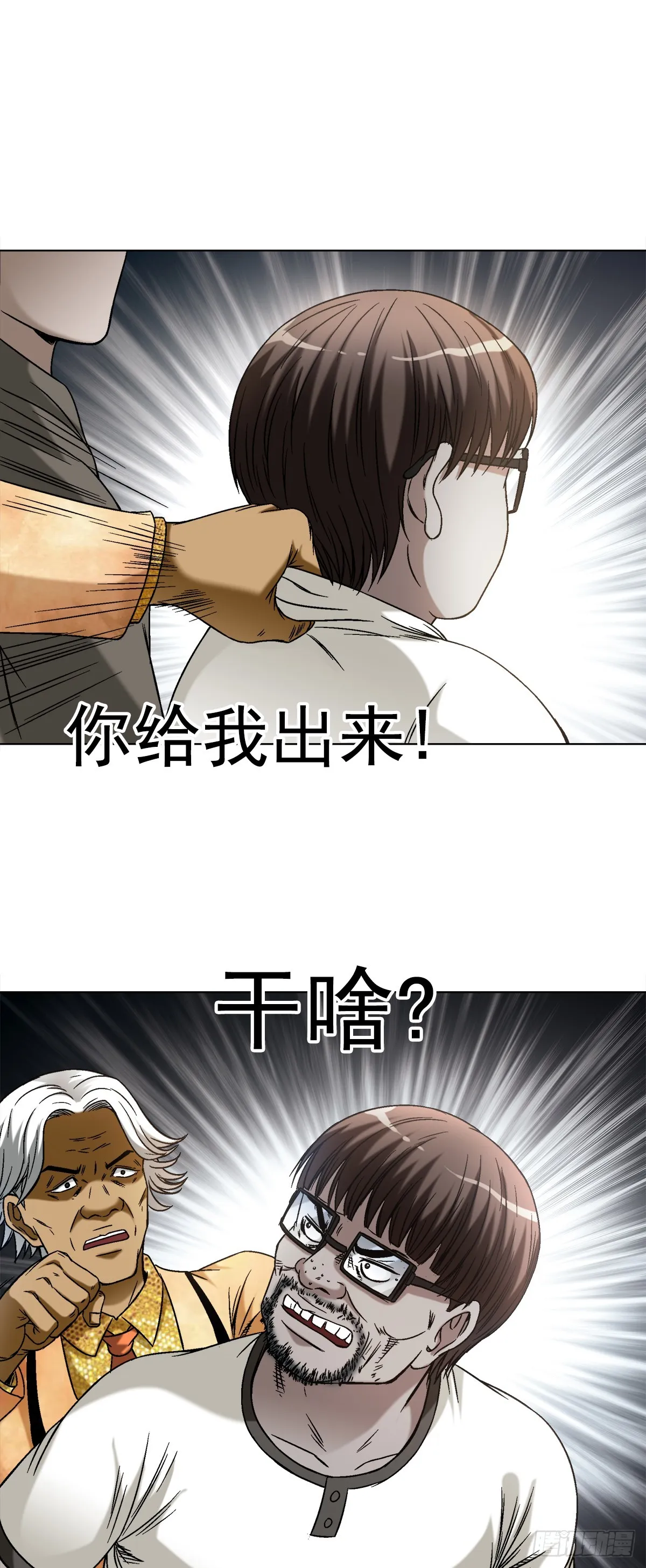 1425 乱象横生 第10页