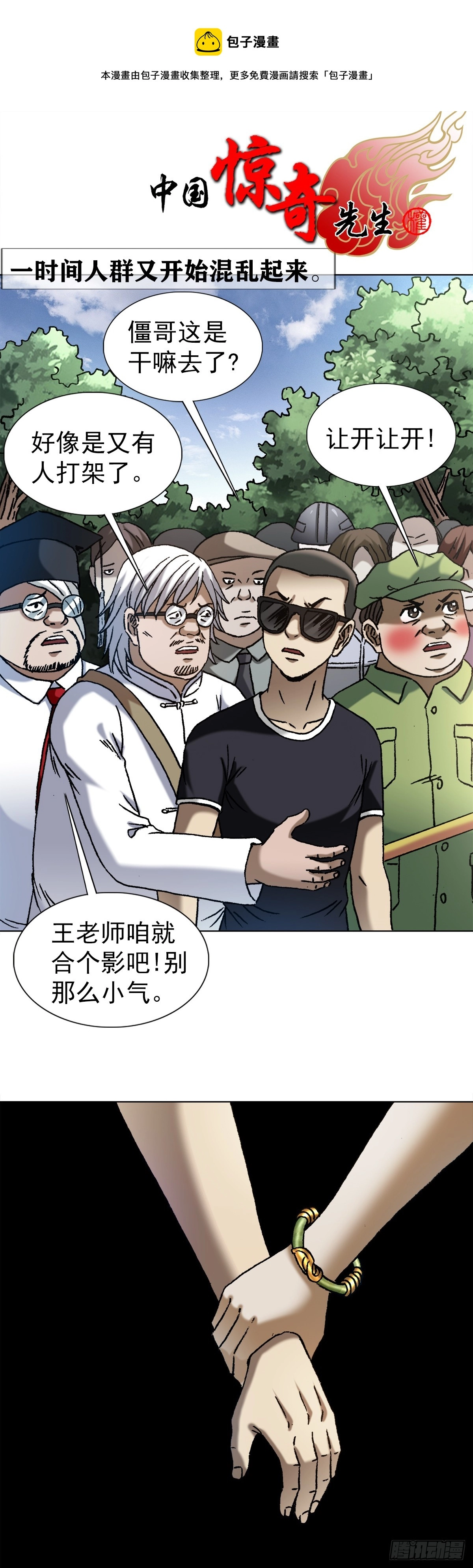 1426 团聚 第1页