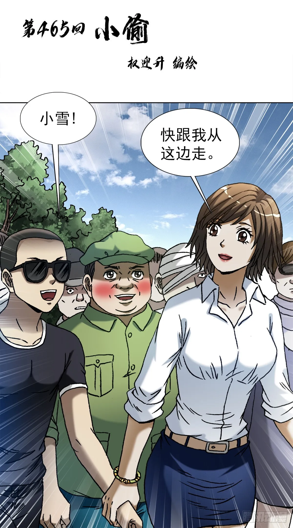 1426 团聚 第2页