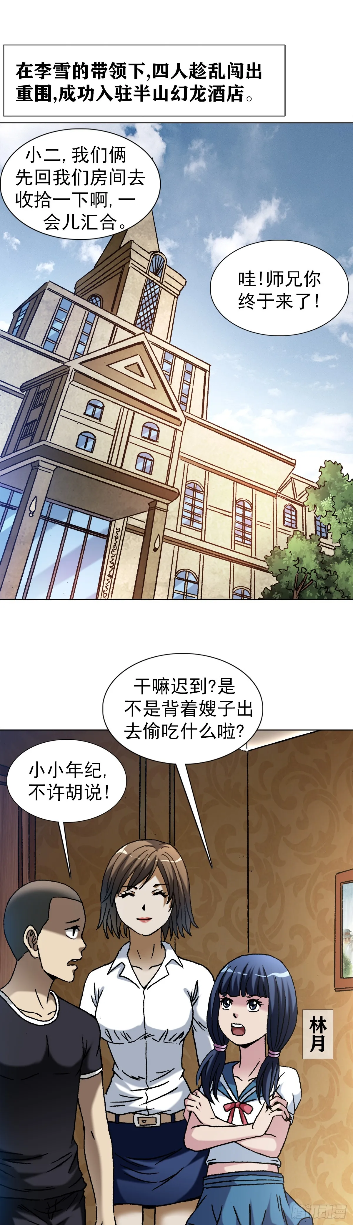 1426 团聚 第3页