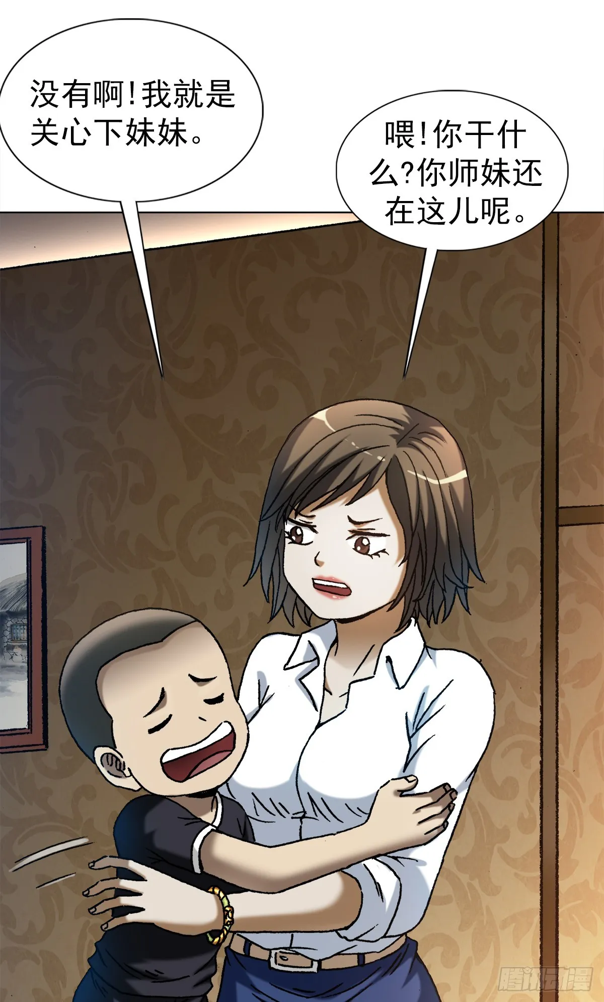 1426 团聚 第5页