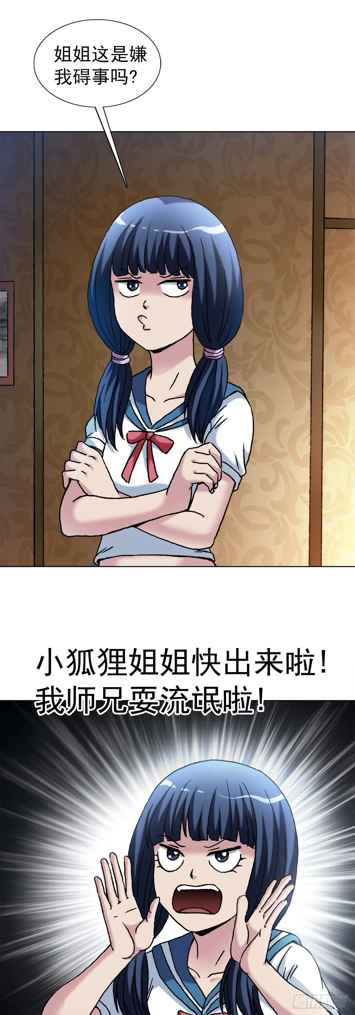 1426 团聚 第6页