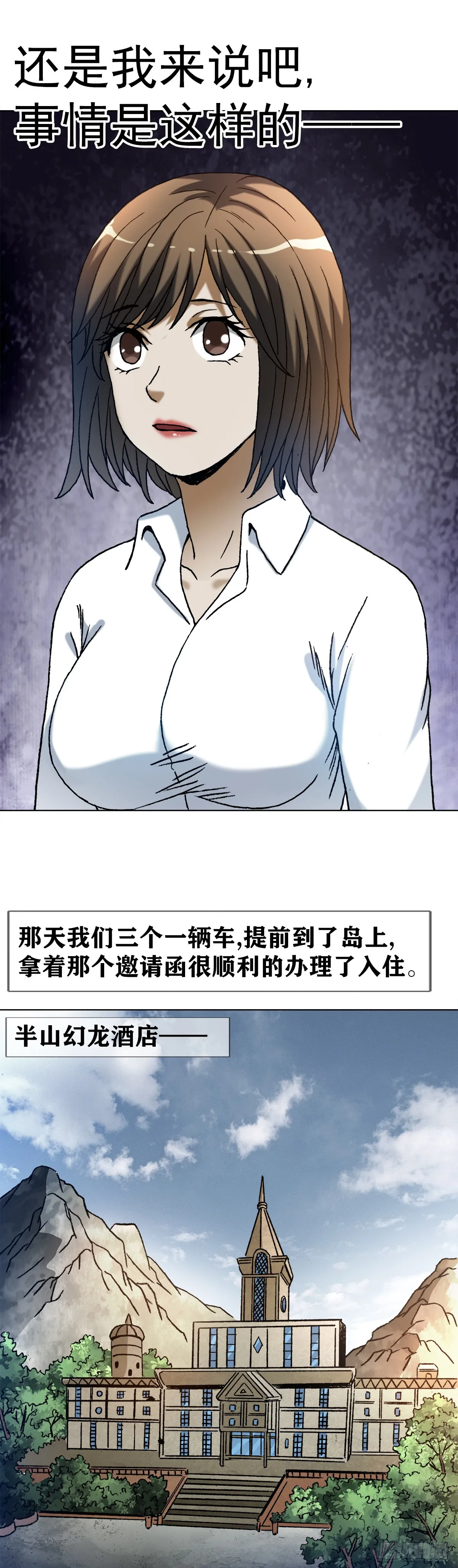 1426 团聚 第13页