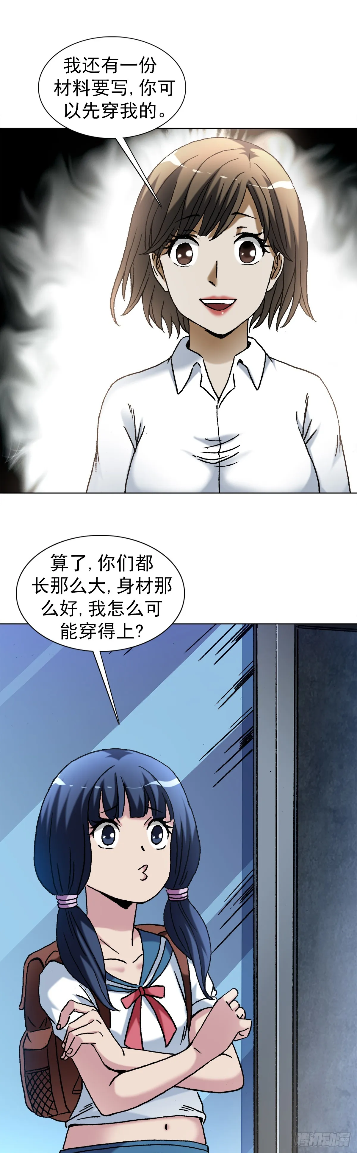 1426 团聚 第17页