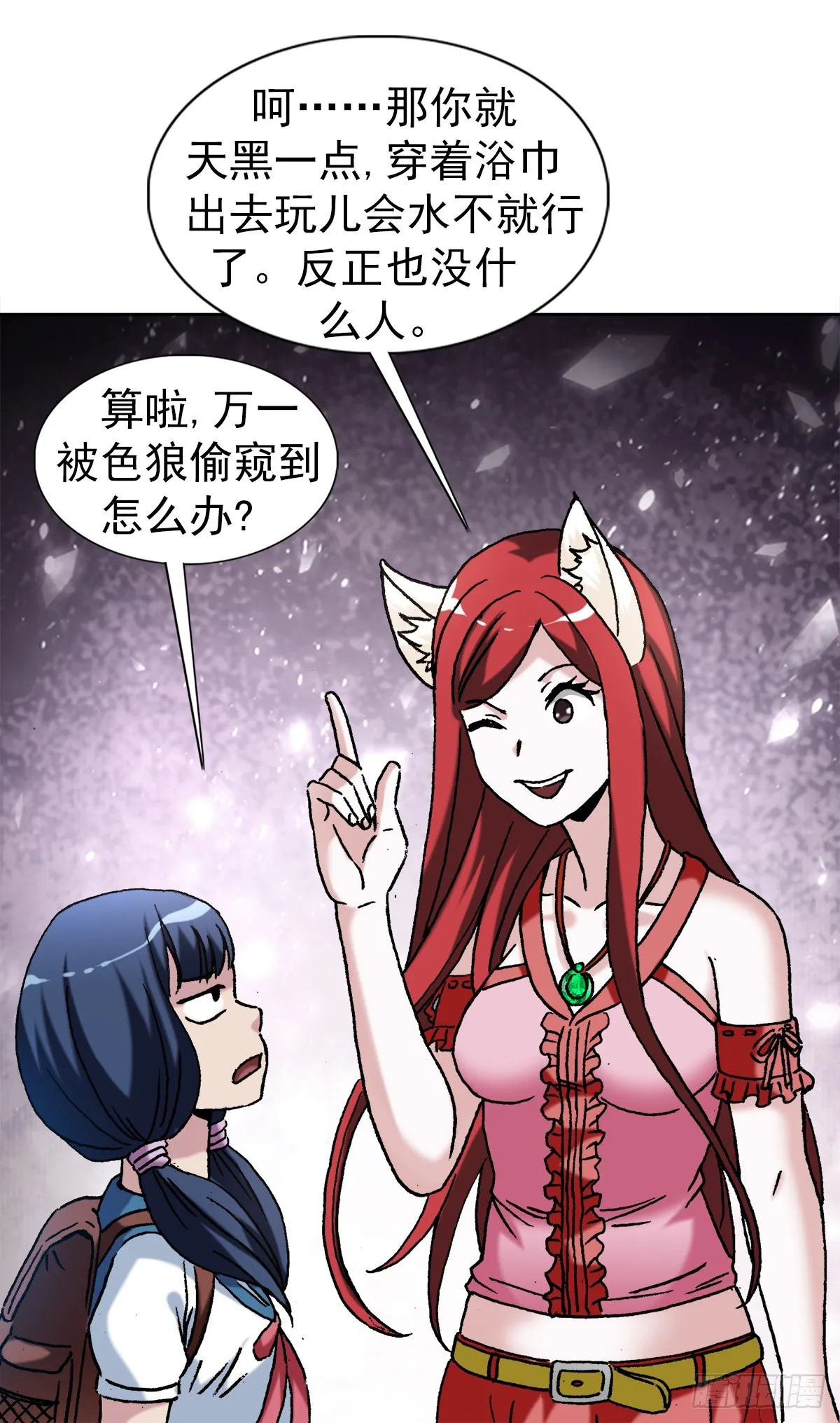 1426 团聚 第18页