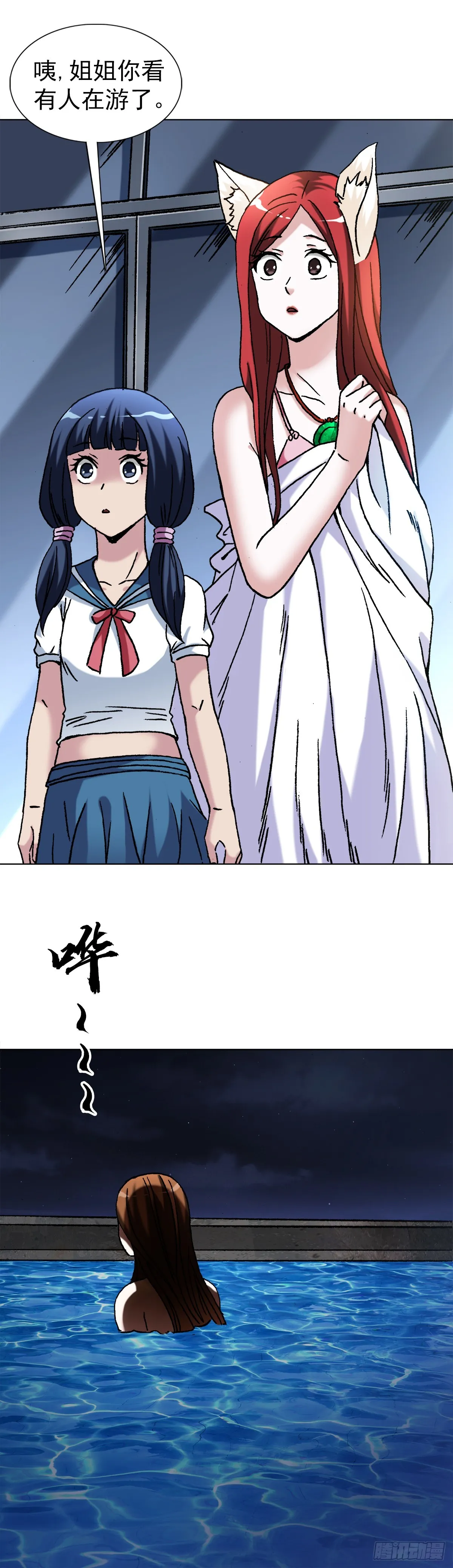 1426 团聚 第20页