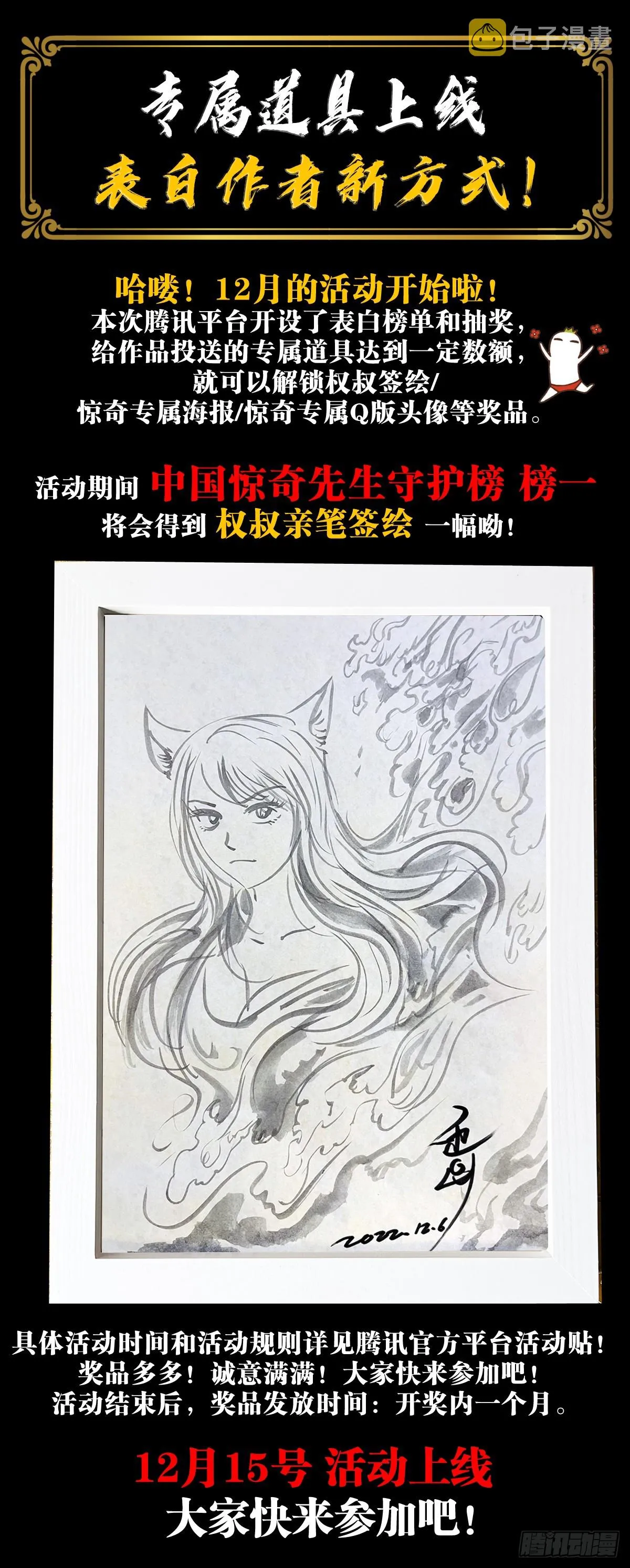 1426 团聚 第21页