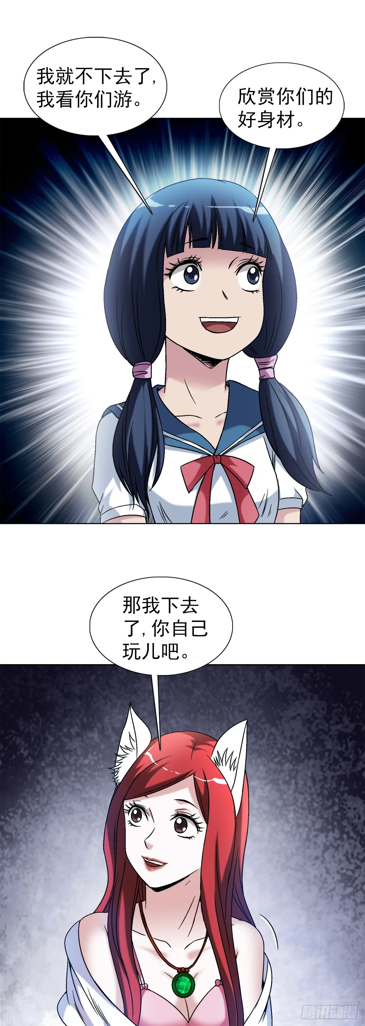 1427 小偷 第2页