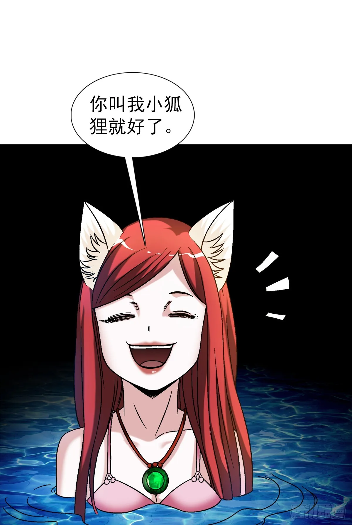 1427 小偷 第5页