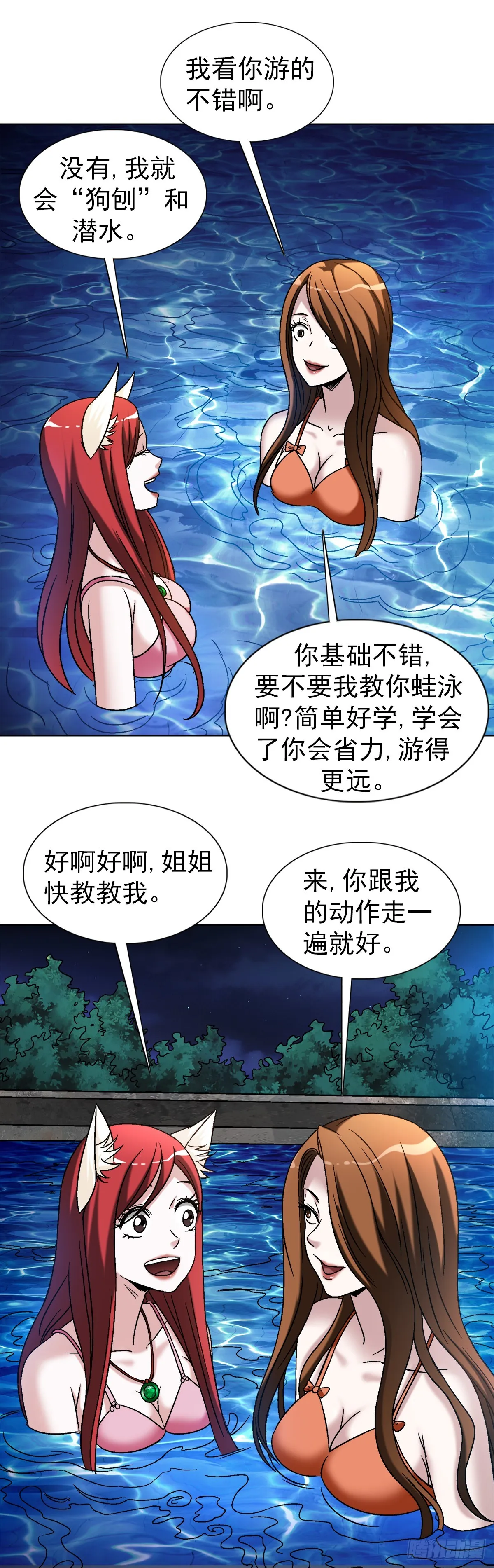 1427 小偷 第6页