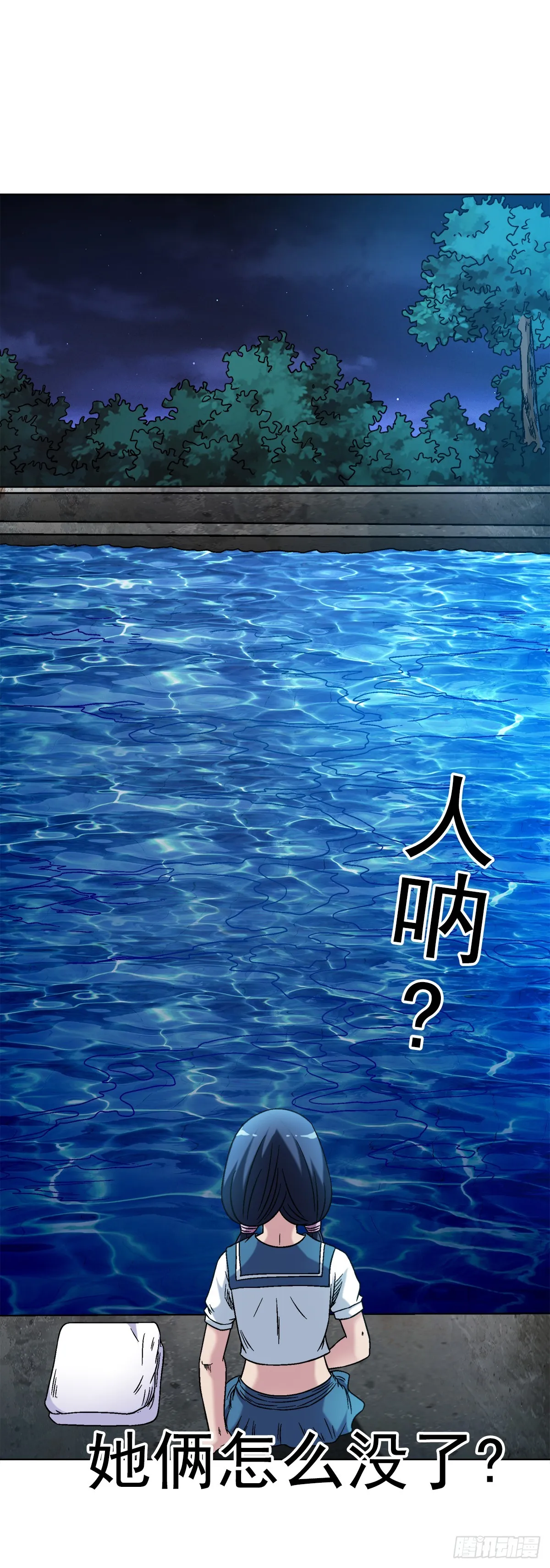 1427 小偷 第9页