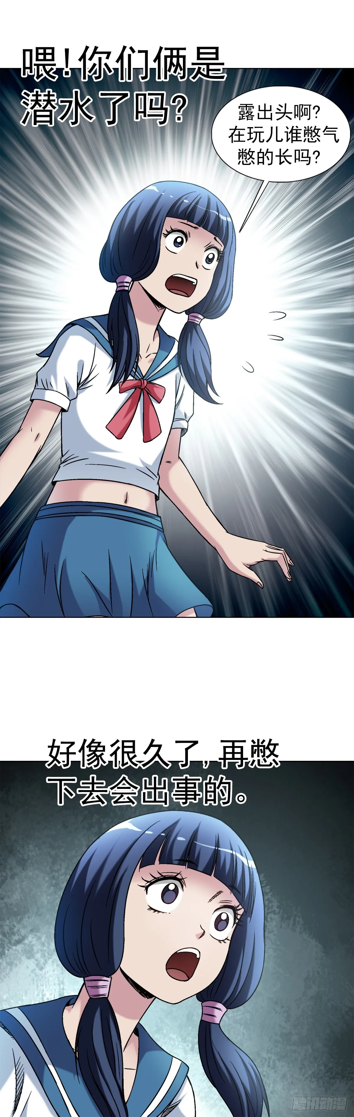 1427 小偷 第10页