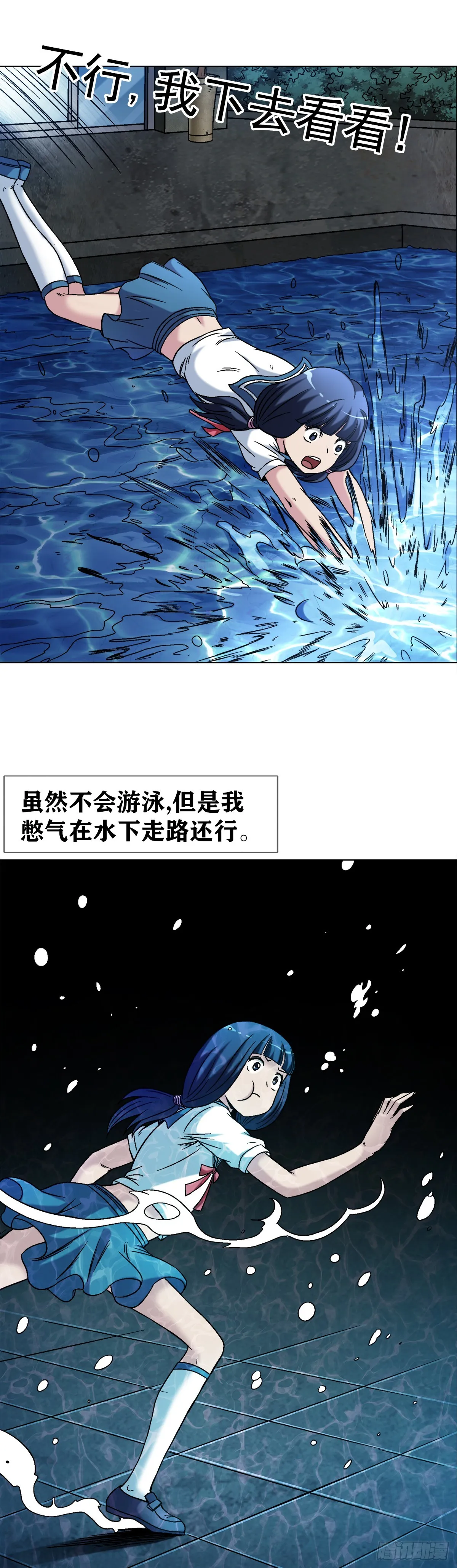 1427 小偷 第11页