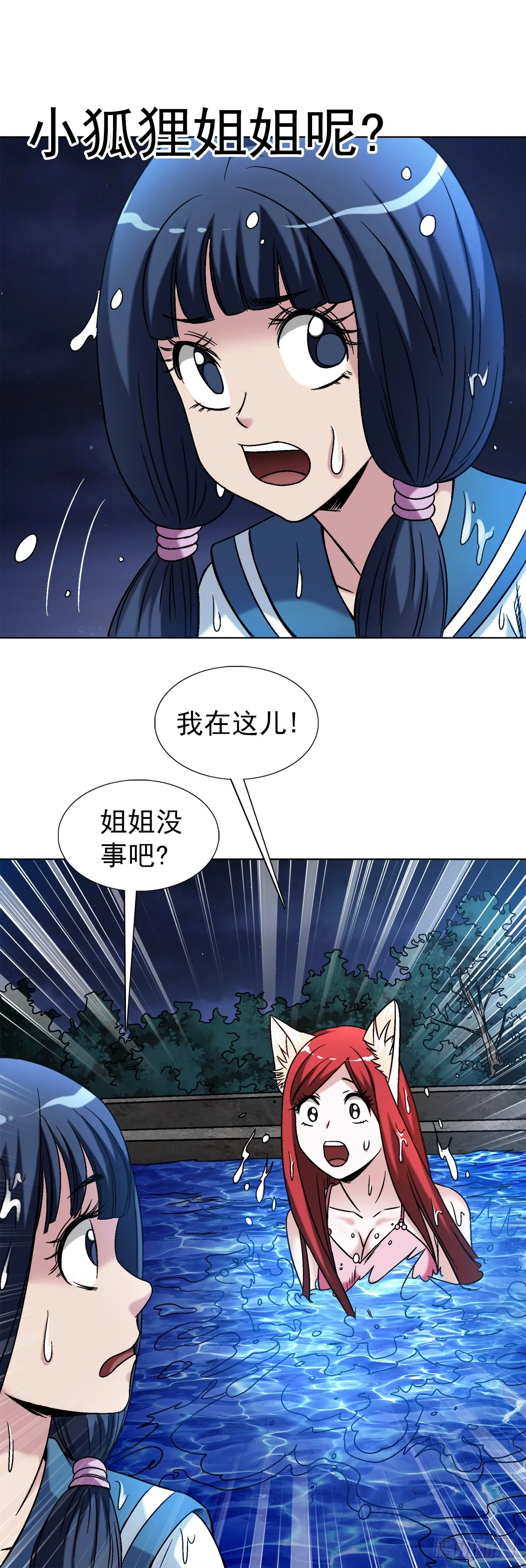 1427 小偷 第18页