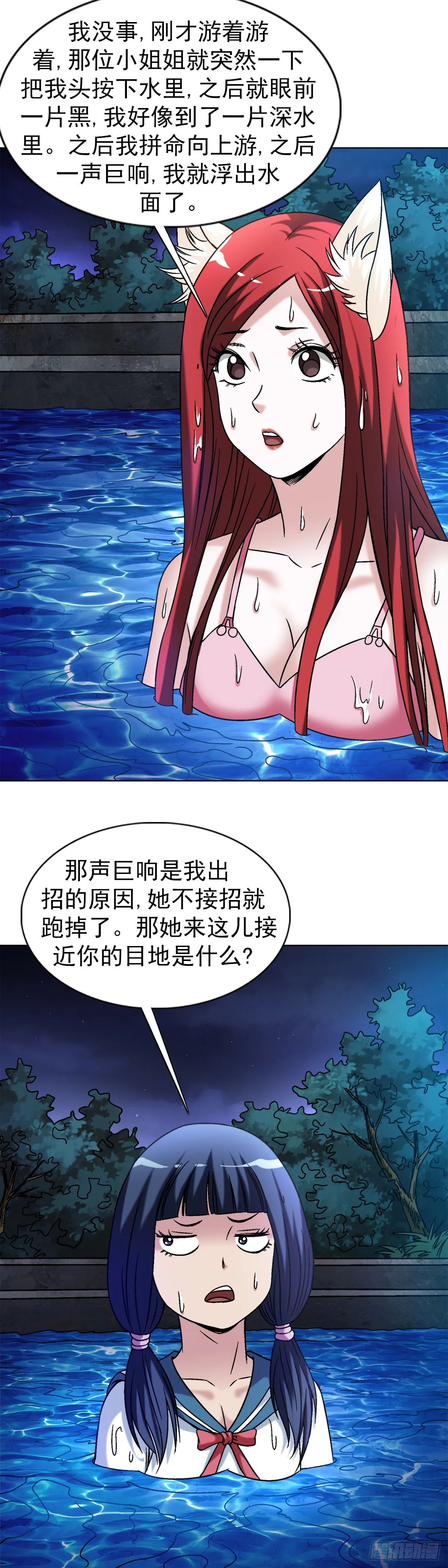1427 小偷 第19页