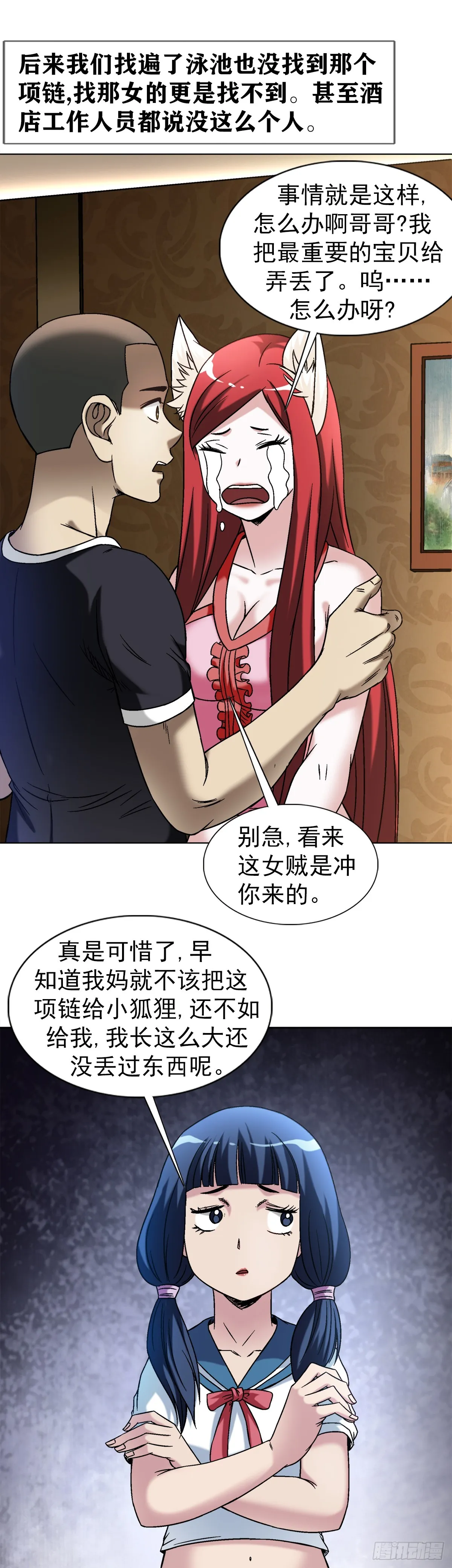 1428 情报 第2页