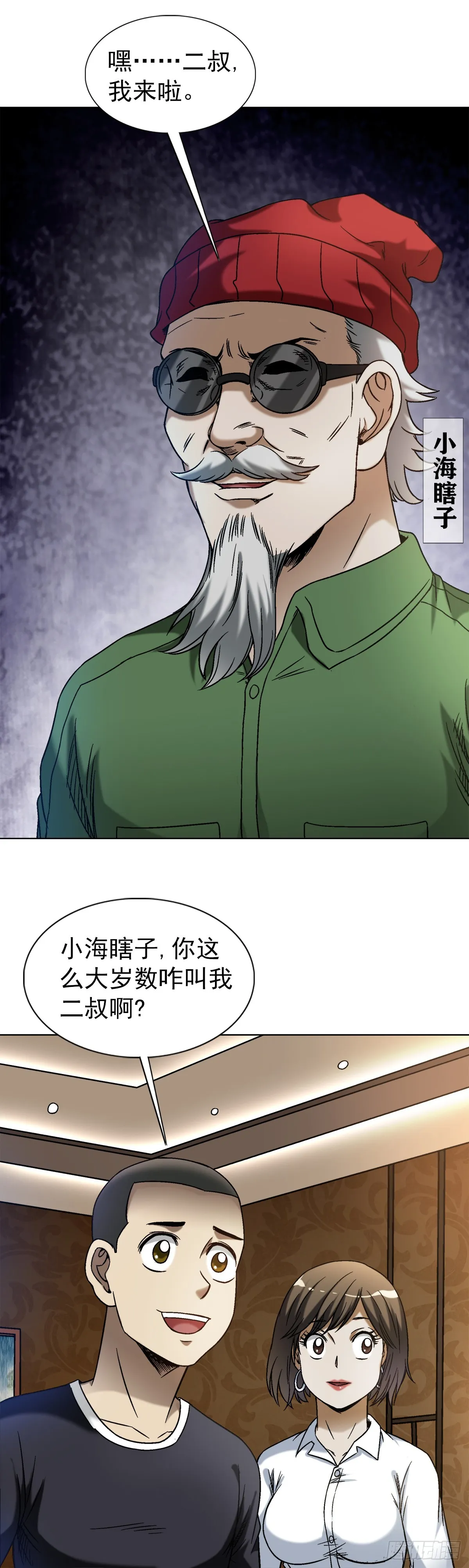 1428 情报 第6页