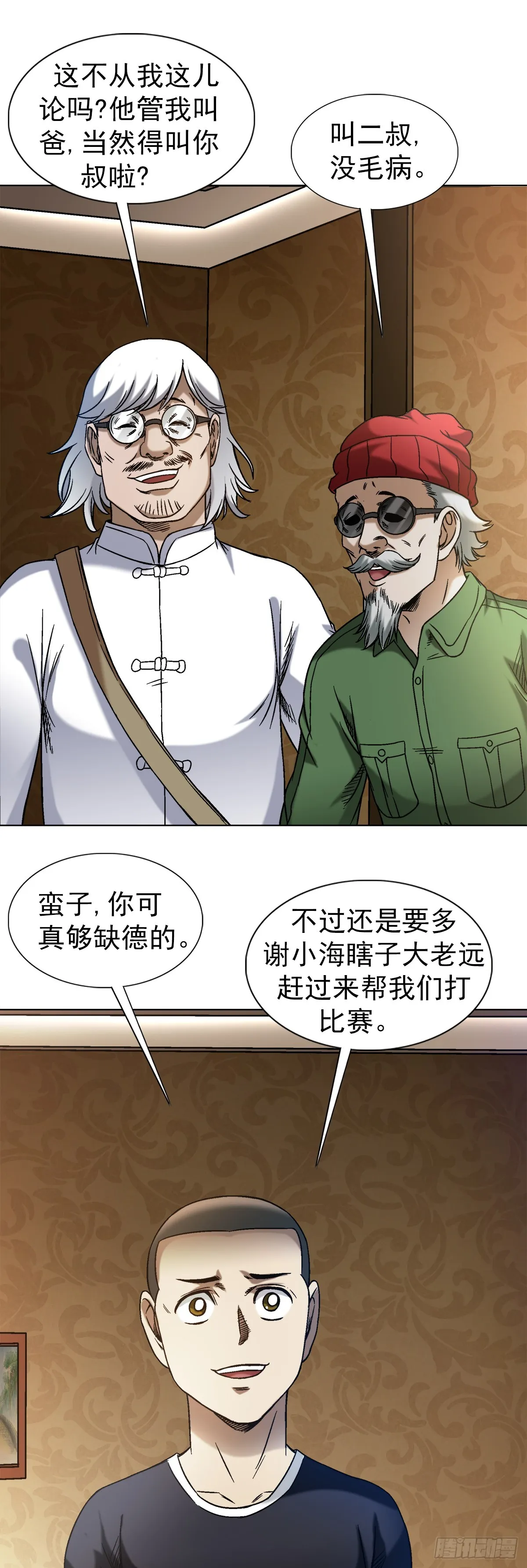 1428 情报 第7页